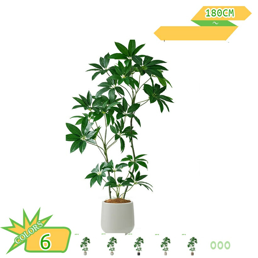 フェイクグリーン 大型 人工観葉植物 パキラ 多幸の木 フェイクグリーン 室内 ベランダ飾り カフェ 事務所 オフィス 幸福の木 人工観葉樹 お手入れ簡単 水やり不要 虫害の心配なし 自然な姿 盆栽植物 フェイクパキラ takushistore