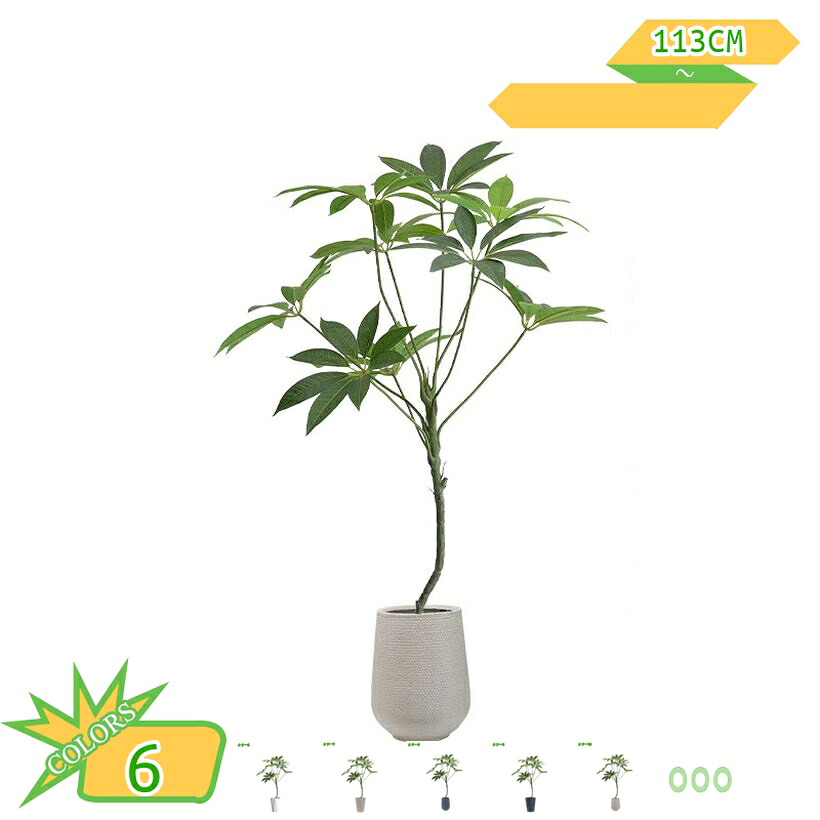 人工観葉植物 インテリア フェイクグリーン 大型 人工観葉樹 室内 家庭 日よけバルコニー オフィス デコレーション 簡単保 現代的な装飾 引越し 枯れない フェイクグリーン 鉢植え パキラの木 幸福の木 造樹 ギフト takushistore