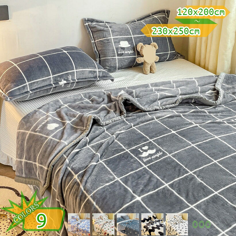 ブランケット 毛布 軽量 超極細繊維 柔らか 軽い 暖かい 肌触り 洗濯可能 エアコン対策 オールシーズン ベッド 冬用 ひざ掛け 静電防止 安眠 寝具コンパクト 洗濯OK 子供用 大人用 ソフト あったか なめらか 冬 柔らかい シングル フランネル毛布 takushistore