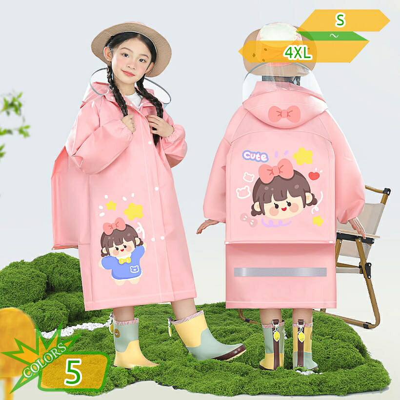 500円OFF引き換え証 レインポンチョ キッズ お坊っちゃん 御姉さん 赤ちゃん 雨合羽 レインウェア 愛くるしげ 今めかしい ランドセル相応う 赤ちゃん用 ハイポンチョ お子さん カッパ ランドセル 分かりやすい 通園 通学 幼稚園 保育園 初等学校 小学生 ボンネット付 銀輪 無地 takushistore