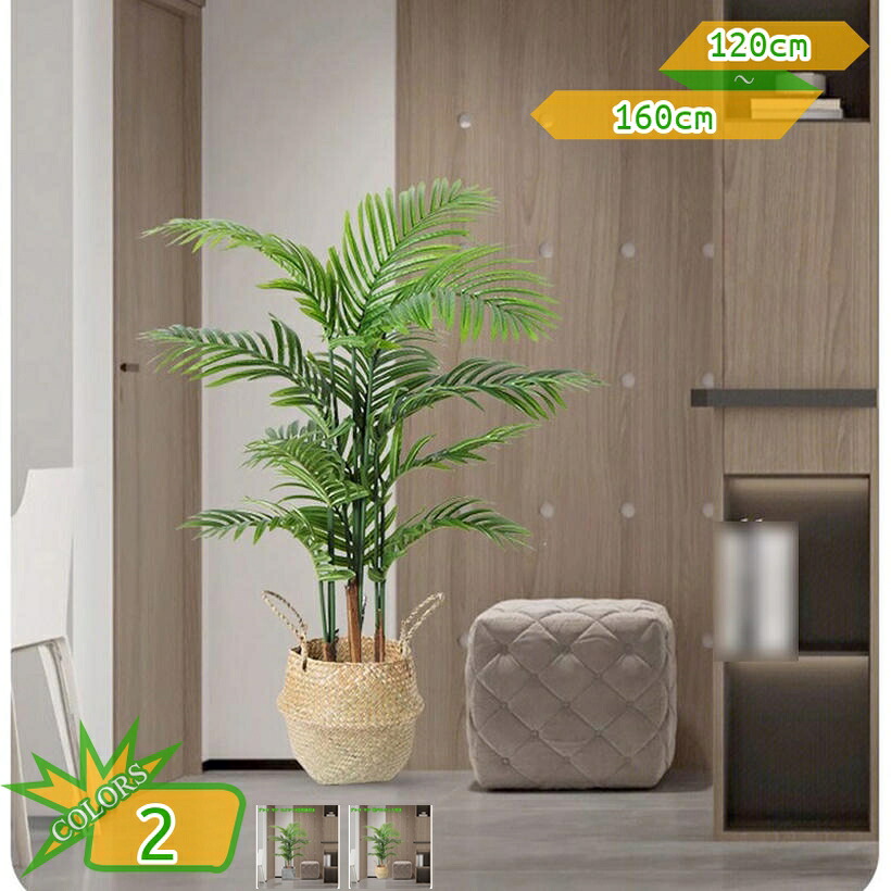 2000円OFFクーポン フェイクグリーン 人工観覧植物 大型 鉢植え 人工観葉樹 シンプル オフィス 室内 インテリア おしゃれ お手入れ簡単 水やり不要 トロピカル植物 お祝い 贈り物 開店祝い 開業祝い 新築祝い プレゼント 人工観葉植物 常緑樹 takushistore｜takushistore