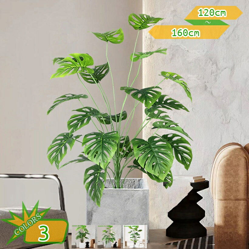 2000円OFFクーポン フェイクグリーン 観葉植物 大型 インテリア 人工観葉植物 水やり不要 おしゃれ ホーム オフィス リビング 玄関 リアル 室内用 屋内 自然でリアル フェイクグリーン トロピカル植物 人工観葉植物 新築祝い 大型 人工観葉植物 takushistore|takushistore
