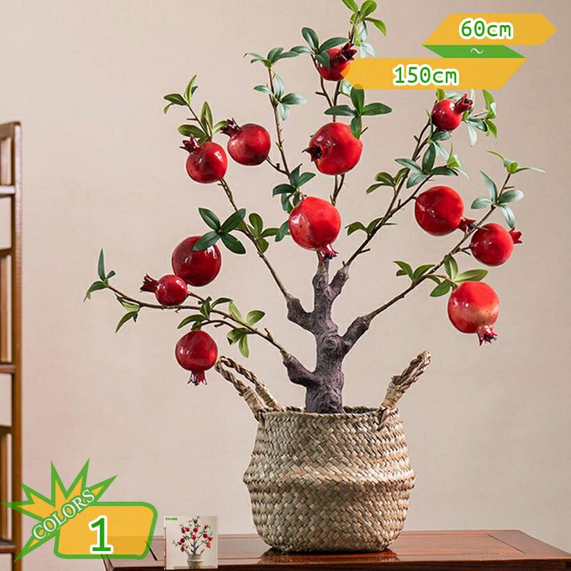 2000円OFFクーポン ざくろの木 人工観葉植物 フェイクグリーン 本物そっくり 鉢付き 大型 シミュレーション フェイクツリー バイオニック植物 室内 リビングルーム 床の装飾 造園 装飾品 室内用 部屋 インテリア ホームデコレーション 観葉植物 takushistore｜takushistore 32,427円