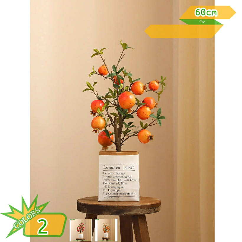 2000円OFFクーポン 人工観葉植物 ざくろの木 ザクロの木 本物そっくり 人工植物 目隠し フェイクグリーン インテリア 観葉植物 リビング 会議室 お祝い プレゼント ギフト 引越し祝い 新築祝い 大型 人工観葉植物 トロピカル植物 新築祝い 造木 takushistore｜takushistore