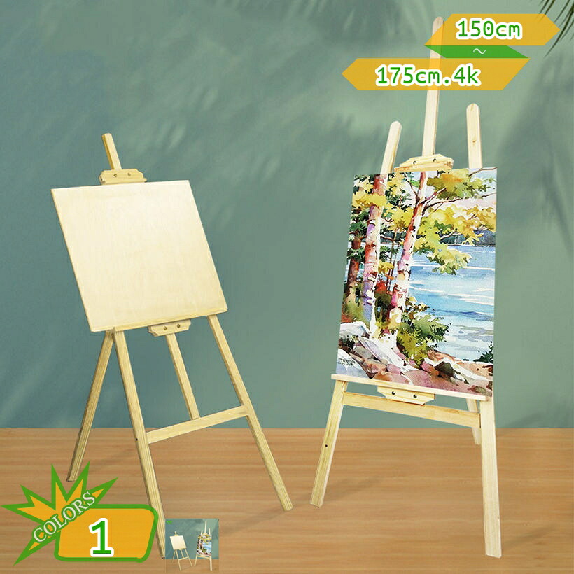 1000円OFFクーポン イーゼル イーゼルスタンド 木製 スタンド 画板 看板 絵画スタンド 高さ調節 角度自由 折りたたみ 安定性高い 大型 看板立て アート 写生用イーゼル 画架 油絵 画材 スケッチ デッサン 写生 絵画 美術 店舗 展示用 芸術家、学生、大人向け｜takushistore
