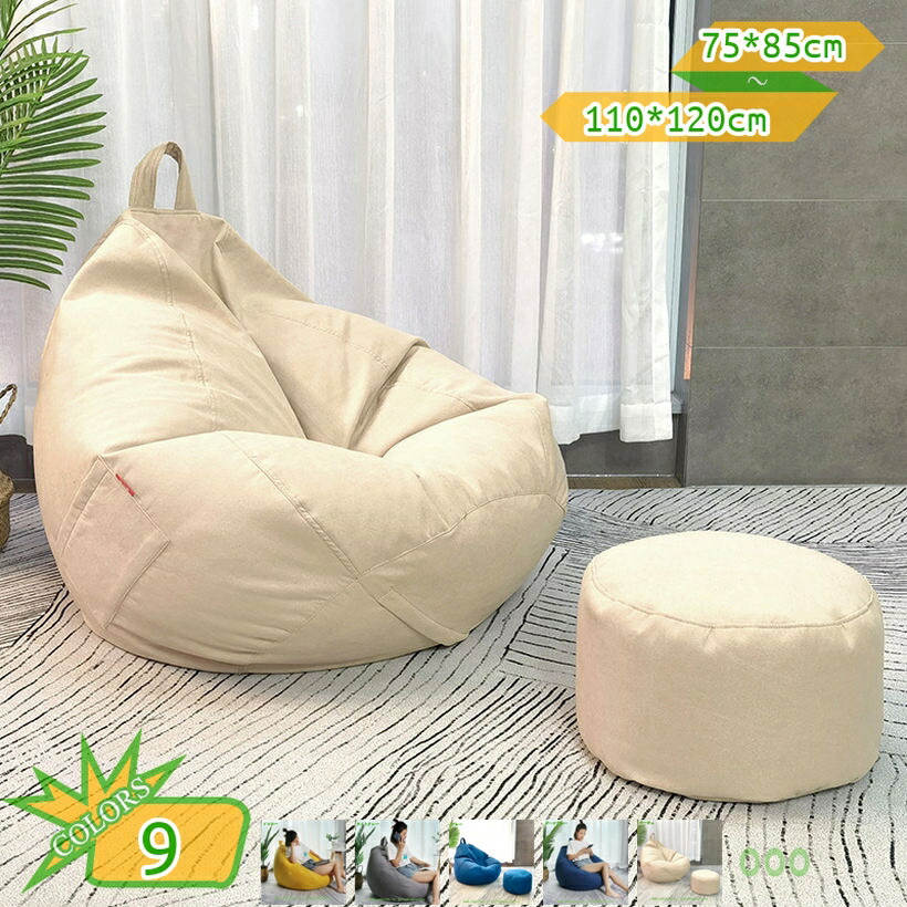 ビーズ座布団 押しかぶせる ビーズ 座布団押しかぶせる 洗える ウォッシャブル 単色 分かりやすい 伸びる 伸ばすこと ビーズ寝椅子 チャック 取りはらい 替え ビーズ 座布団押しかぶせる 寝椅子 腰かけ ビーズクッションカバー 気が大きい大きさ takushistore