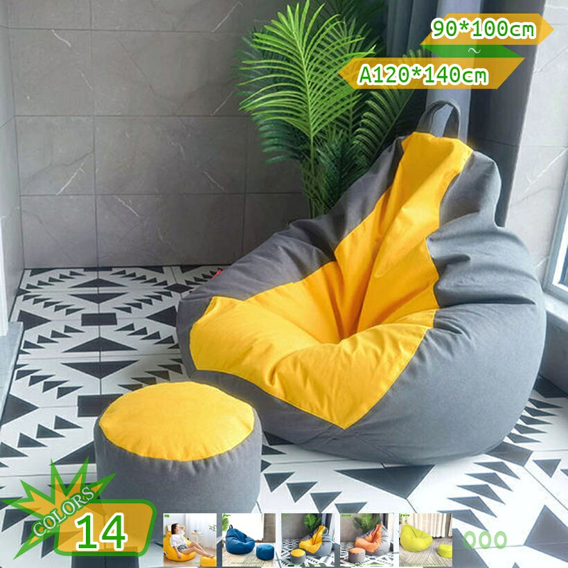 1000円OFFクーポン ビーズクッション クッション 大きい 特大 ソファ 背もたれ ビーズ ソファー おしゃれ おうち時間 ナチュラル おしゃれ かわいい 一人暮らし リビング 寝室 西海岸 塩系 マイクロビーズ ソファ 大きい 北欧 ビーズソファ 特大 takushistore|takushistore