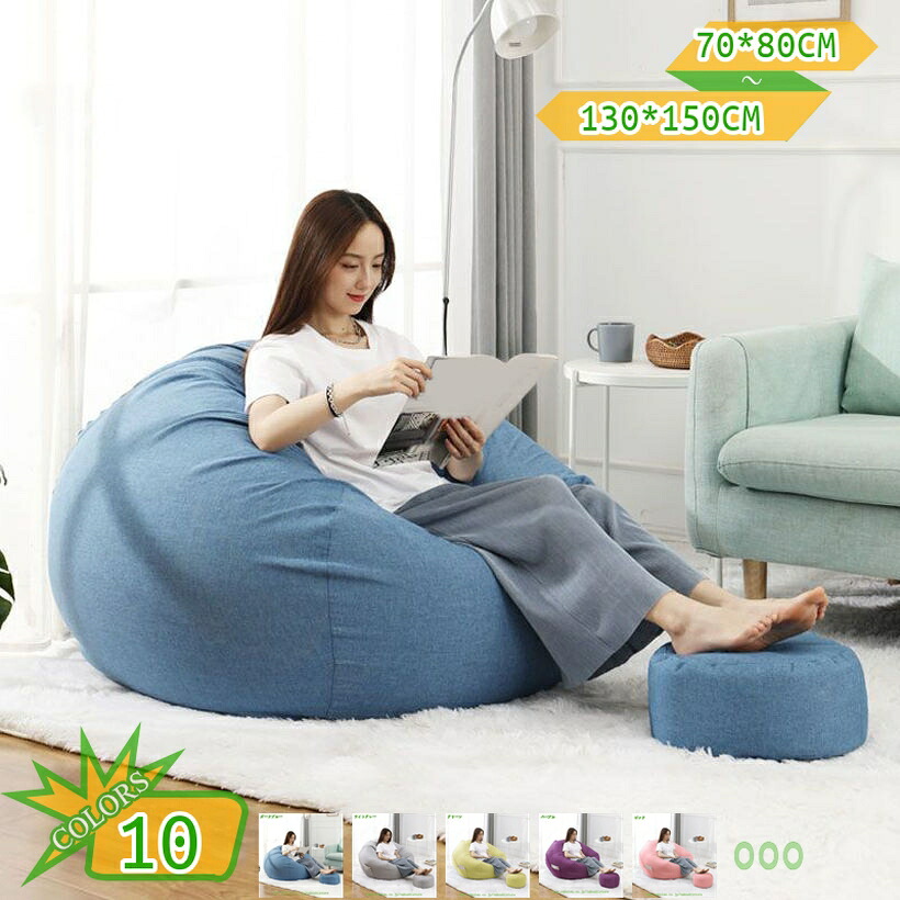 ビーズ座布団 ビーズ寝椅子 座布団 気が大きい 裏 寝椅子 ビーズ寝椅子 マイクロビーズ 特大 大 寝椅子 ビーズ 1人掛け 座腰かけ 座腰かけ イス 立ち会い場女性議長 立ち会い場寝椅子 お睡眠時間 抱き枕 立ち会い場座布団 今めかしい takushistore