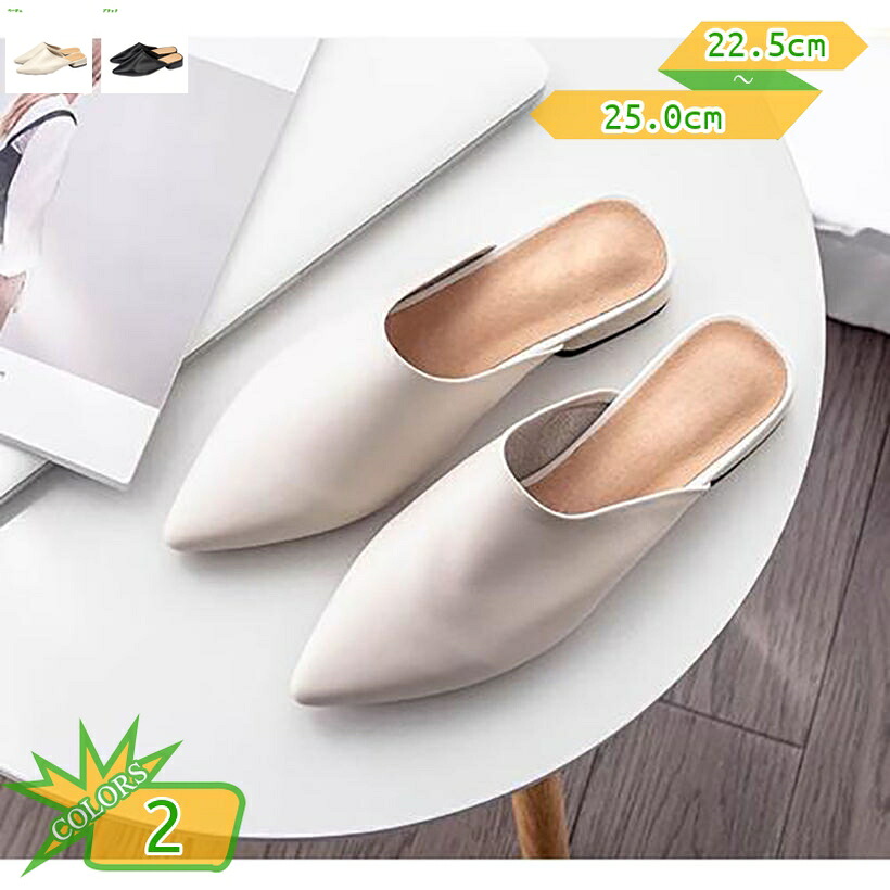 2000円OFFクーポン ミュールパンプス サンダル レディース ミュール スリッポン ポインテッドトゥ 歩きやすい 疲れにくい 可愛い シューズ シンプル 痛くない 履きやすい 春 夏 らくちん お洒落 かかとなし スリッパ takushistore｜takushistore