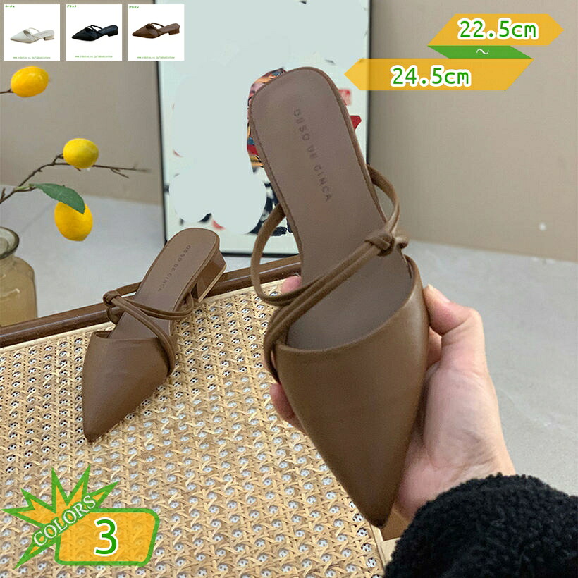 家庭用スリッパ ミュール 下駄 パンプス 純色 無地 前ふさがり かかとなし 置き目踵 レディース ポインテッドトゥ 日常着付ける 会社組織用 寄りあい 春 夏 可愛らしい 疲れない 窈窕たる 執務室で履く 二次会 安定した感 takushistore