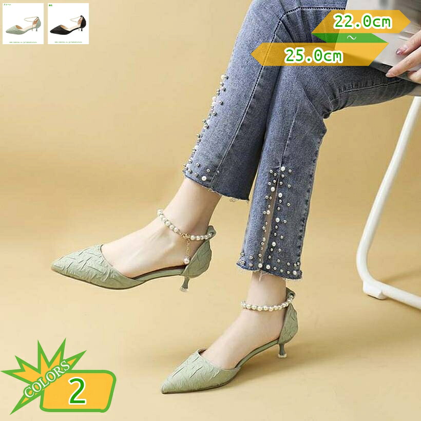 1000円OFFクーポン パンプス レディース 歩きやすい 痛くない 脱げない 5cmヒール パール ストラップ パンプス ミュール 春夏 サンダル コンフォート ポインテッドトゥ ピンヒール 結婚式 パンプス 美脚 疲れにくい takushistore｜takushistore