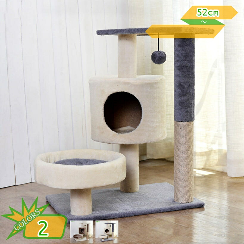 かわいい キャットタワー 低い スリム 隠れ家 子猫やシニア猫 省スペース 猫用品 猫タワー 小型 小さめ 据え置き 猫 爪とぎポール 爪研ぎ 猫のおもちゃ 猫ハウス 展望台 takushistore