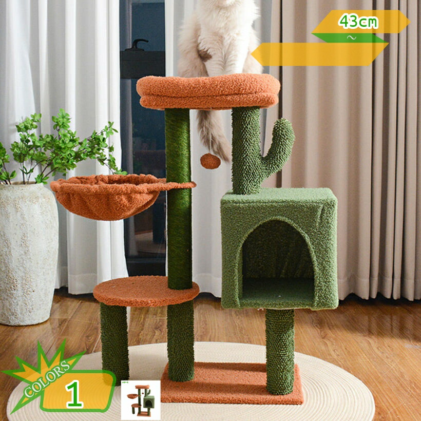 隠れ家 キャットタワー ミニ 猫タワー 低い スリム 据え置き コンパクト 猫爪とぎ おしゃれ インテリア シンプル 可愛い 猫ハウス ペット用品 麻紐爪とぎポール 展望台 takushistore
