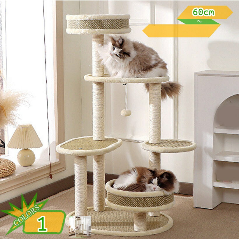 キャットタワー 猫タワー 階段 ペット用品 ステップ 低い 猫 爪研ぎ おしゃれ スリム 可愛い 猫ベッド ジャンプの苦手な猫ちゃん 仔猫 シニア 据え置き 組立簡単 安定 コーナー takushistore