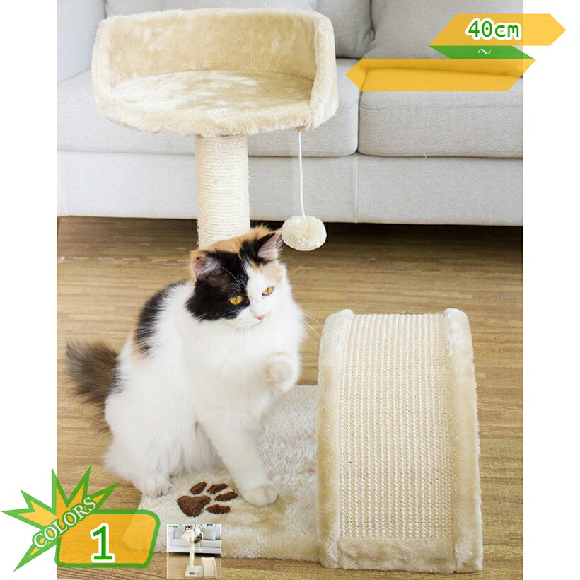 1000円OFFクーポン キャットタワー 省スペース 据え置き型 猫用爪とぎポール 猫タワー 運動不足 昼寝タワー 低い 遊び場 ポンポンおもちゃ かわいい おしゃれ ストレス解消 キャットランド takushistore｜takushistore