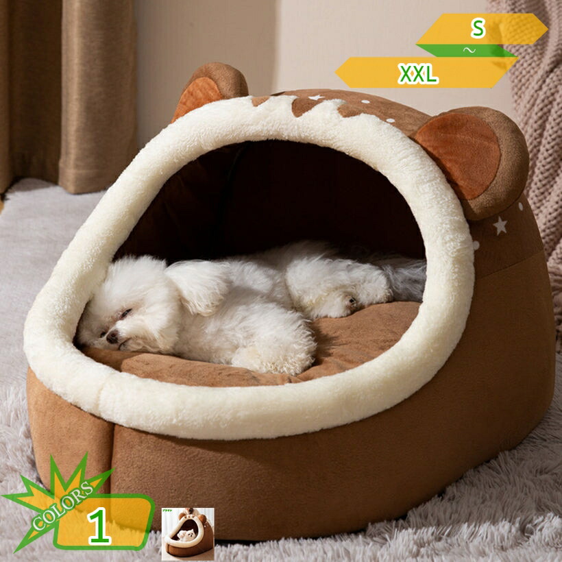 1000円OFFクーポン ペットハウス 猫ハウス 小型犬 ベッド 冬 ペット用寝袋 ドーム型 ペットベッド 犬猫 マット クッション ふわふわ 柔らかい 暖かい 防寒 キャットハウス 休憩所 寝床 洗える ドーム おしゃれ 可愛い 小さめ 猫用ベッド takushistore｜takushistore