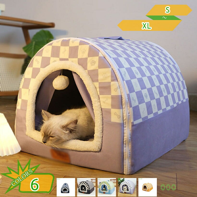 500円OFFクーポン券 犬 愛玩動物臥榻 愛玩動物座布団 犬臥榻 猫 臥榻 2way 学生寄宿舎型 小型 中型 愛玩動物住みか 座布団付き添い人 寝心地似つかわしい 折りたたみ可 円蓋式 大屋根付き添い人 通気性 蒸れにくい 上滑り打ちきり 成犬 犬ころ 猫 多頭飼い 洗い濯ぎし分かりやすい 春夏秋冬 洗える