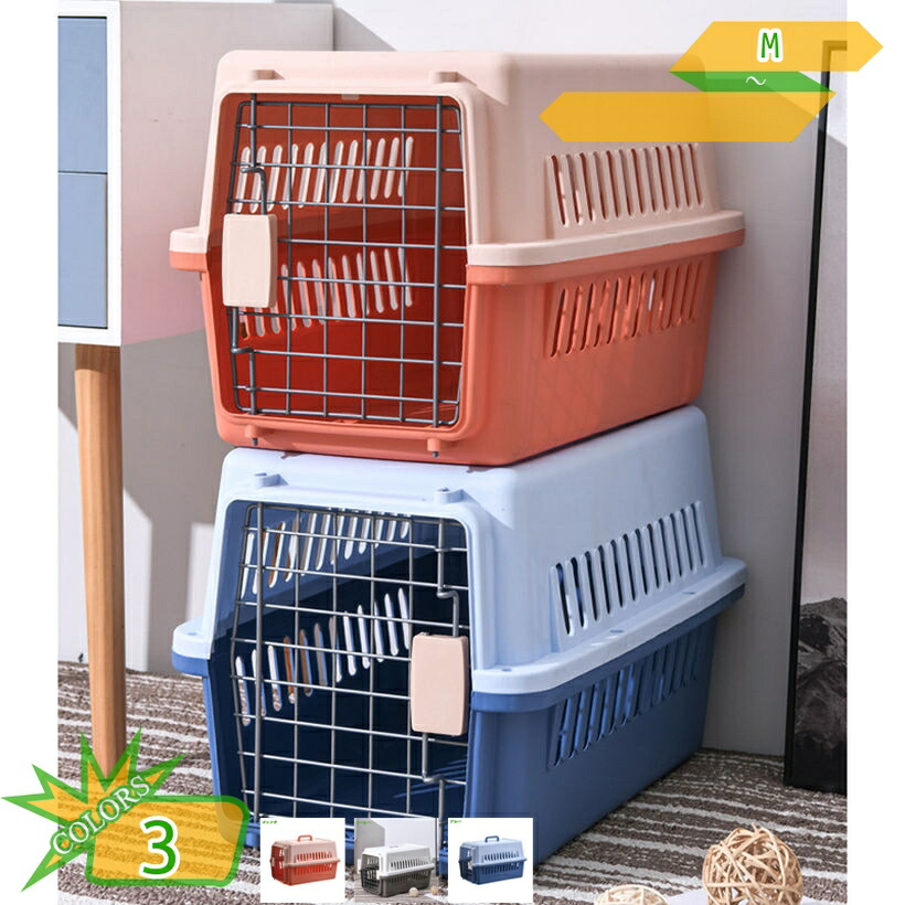2000円OFFクーポン券 9個 犬猫兼用持ちはこび ペットケンネル 愛玩動物ゲージ 伏せ篭 捉え所の無い持ちはこび 手持ち部分付き添い人 室内用棲み家 小型犬 猫 愛玩動物 民族大移動 出掛ける 旅する 防災 グッズ 棲み家 野営持ちはこび ドライブペットキャリー 可塑性物質製 takushistore