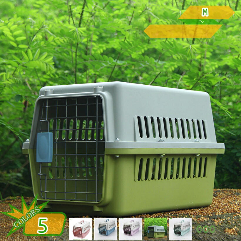 1000円OFFクーポン 6個 ドライブペットキャリー ペットキャリー 犬 クレート 小型犬 クレート ハードキャリー 猫 小動物 ペットクレート キャリーケース プラスチック製 旅行 通院 防災 航空輸送ボックス 頑丈 取っ手付き 室内用ハウス takushistore|takushistore