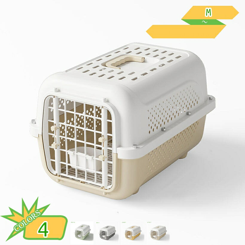 1000円OFFクーポン 犬 クレート 小型犬 ハードキャリー 取っ手付き 室内用ハウス ペットケンネル 車対応 新幹線 キャリーケース ハードクレート ペットクレート キャリーバッグ プラスチック製 航空輸送ボックス 旅行 通院 takushistore|takushistore