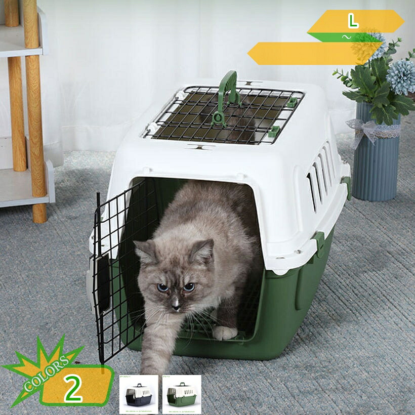 1000円OFFクーポン券 犬クレート 猫 持ちはこび 愛玩動物持ちはこび 捉え所の無い持ちはこび クレート 小型犬 猫 ペットキャリーケース 可塑性物質製 愛玩動物クレート 航空機 飛行持ちはこびボックス席 手持ち部分付き添い人 おでかけ 3WAY 犬用捉え所の無いクレート takushistore