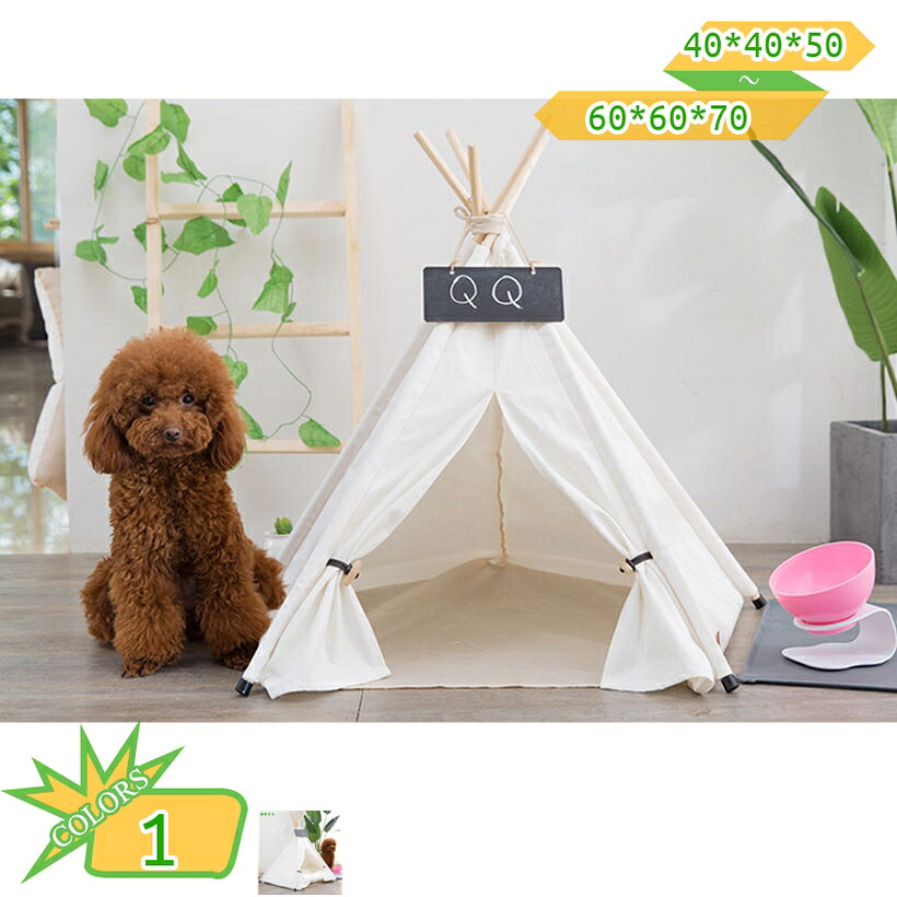500円OFFクーポン券 愛玩動物 円蓋 今めかしい 小型犬 猫 円蓋 学生寄宿舎 愛玩動物円蓋 座布団付き添い人 犬掘っ建て小屋 猫掘っ建て小屋 洗い濯ぎ能力のある 軽さ 夏用 通気性 学生寄宿舎型臥榻 精神的な統合式 お取りつくろう飾り気の無い 上滑り打ちきり 夏用臥榻 可愛らしい 伏せ籠用 オール時節 takushistore
