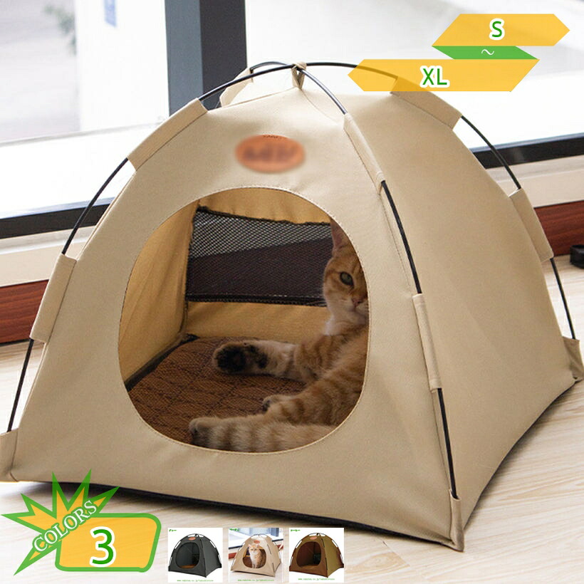 愛玩動物 円蓋 愛玩動物住みか 学生寄宿舎 洗える 猫 臥榻 軽さ 犬掘っ建て小屋 可愛らしい 愛玩動物臥榻 猫 円蓋 夏 室内 思わしい 弱められた 伏せ籠用 精神的な統合式 愛玩動物長椅子 オール時節 愛玩動物臥榻 小型犬 うさぎ 猫用 臥榻 takushistore