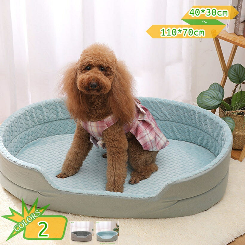 洗える 愛玩動物用 臥榻 犬用臥榻 上滑り打ちきり 犬 猫 座布団 春 夏 秋 冬 小型犬 中型犬 ふわふわ もこもこ 愛玩動物臥榻 可愛らしい 今めかしい 犬 臥榻 猫 臥榻 思わしい ぐっすり眠れる 通気性 生あたたかい 猫グッズ 犬グッズ takushistore