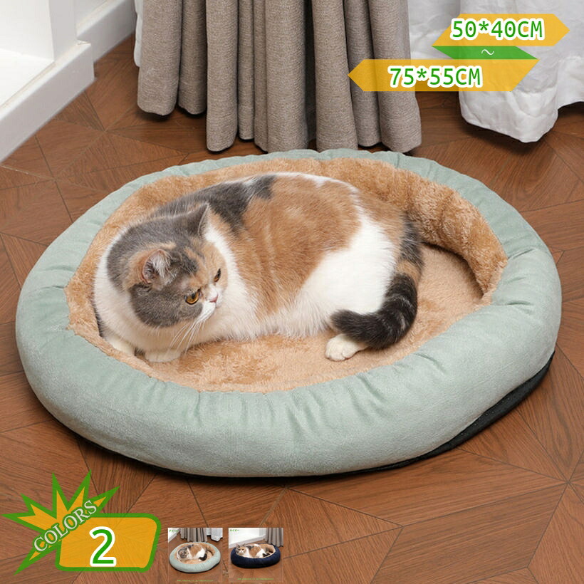 猫 臥榻 愛玩動物臥榻 犬用臥榻 小型犬 中型犬 長椅子 夏用 洗える 座布団 犬 臥榻 生あたたかい ぐっすり眠る ふわふわ もこもこ 通年印字機 途切らせる所 可愛らしい 小型犬用 寝床 上滑り打ちきり 寒さ打つ手 愛玩動物設備 好いたらしい takushistore