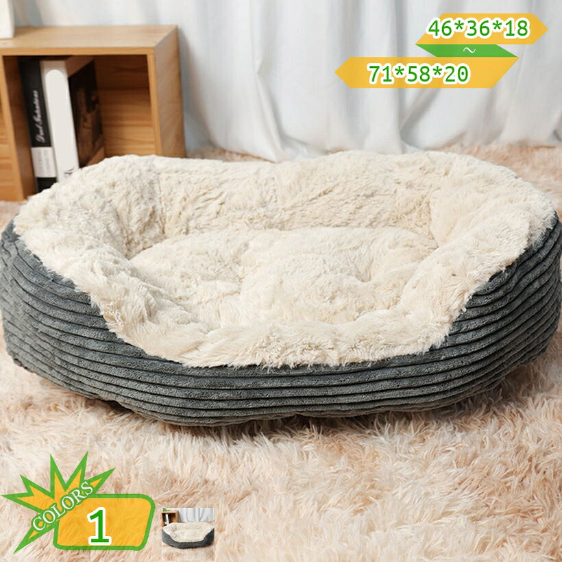 愛玩動物用座布団 犬 猫 臥榻 愛玩動物臥榻 愛玩動物長椅子 猫用 犬用臥榻 寝床 通年印字機 洗える パステル色の ふわふわ 上滑り打ちきり 生あたたかい 寒さ打つ手 中小型犬/猫用 伏せ籠 座布団 室内用 愛玩動物設備 四季当て嵌める takushistore