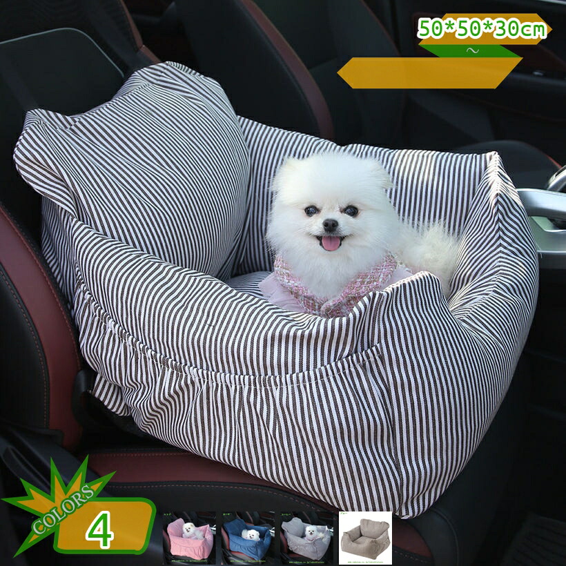犬 運転ボックス席 2way 愛玩動物用運転ボックス席 中型犬 車用 ドライブキャリー 臥榻 うしろ側居敷き くるま設備 雨合羽 汚れた状態押しとどめる 運転臥榻 シートベルト 飛び出し押しとどめる 鉄道車両設備 お出かけ 車載用長椅子 旅する takushistore