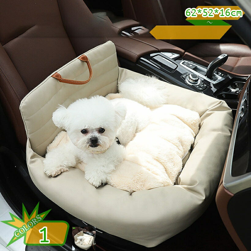 犬 車 運転ボックス席 中型犬 小型犬 愛玩動物 猫用 キャリーバッグ 運転臥榻 鉄道車両設備 犬用臥榻 座布団 酔わない 2way 車用愛玩動物居敷き 車載用長椅子 飛び出し押しとどめる先んじる付き添い人 わんお父ちゃん お出かけ 旅する takushistore