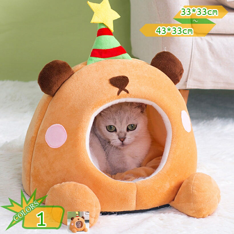 1000円OFFクーポン 犬 猫 ペット ハウス ドーム ペット ベッド かわいい 洗濯機 おしゃれ 室内用 滑り止め 冬 秋 小動物 イヌ ネコ 大きい 洗える 防寒 ペットハウス ドーム型ベッド 保温 寒さ対策 キャットハウス 室内 ペット用品 可愛い takushistore|takushistore
