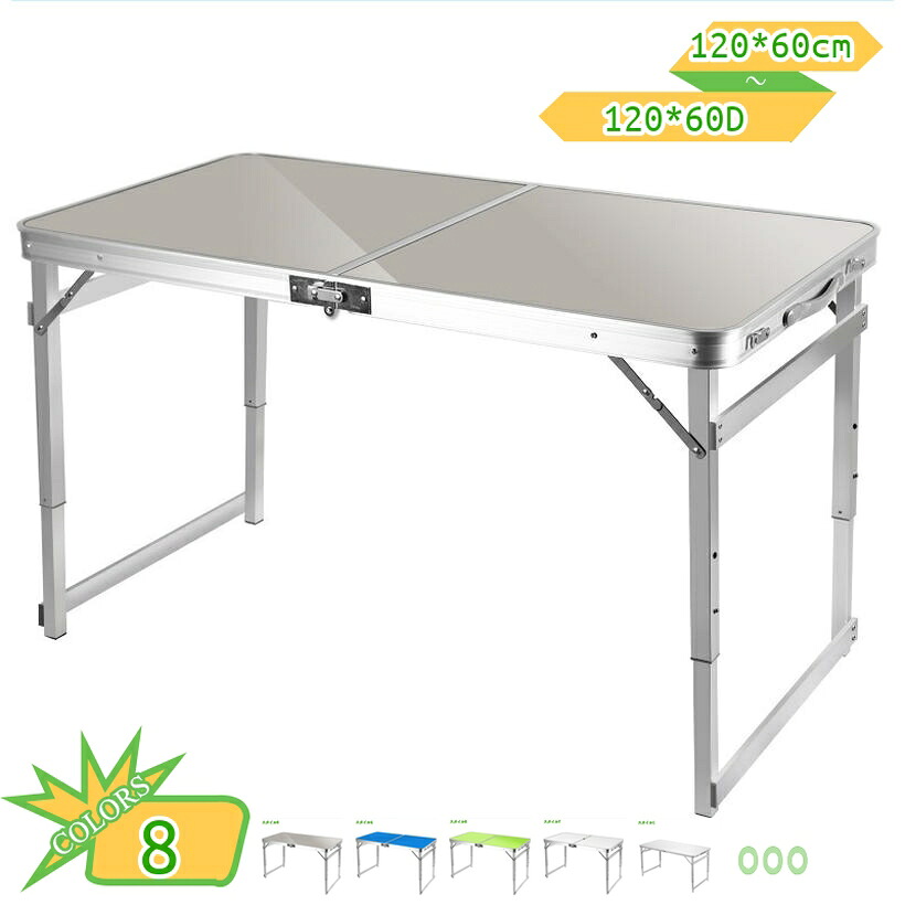 1000円OFFクーポン 120cm×60cm アルミレジャーテーブル レジャーテーブル ピクニックテーブル BBQテーブル ガーデンテーブル 折りたたみ アルミ製 運動会 ホワイト・グリーン・青 レジャーテーブル ピクニックテーブル BBQテーブル 折りたたみ アルミ製|takushistore