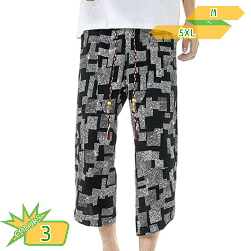 7分丈 ワイドパンツ メンズ 総柄 リラックスパンツ ゆったり ストリート系 おしゃれ ボトムス クロップド takushistore|takushistore