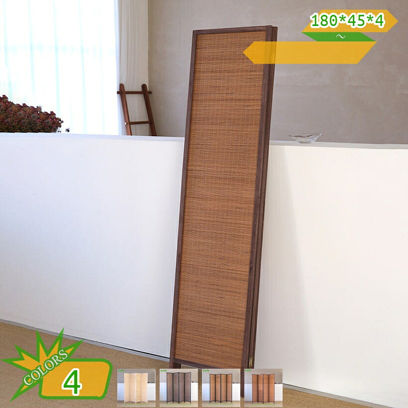 2000円OFFクーポン 間仕切り クロスパーテーション 180cm 4連 アイボリー おしゃれ 仕切り 目隠し 衝立 木 4枚 竹編み ローパーテーション 屏風 北欧 自立 折りたたみ コンパクト 軽量 パーテーション スクリーン 室内 オフィス 壁 takushistore｜takushistore