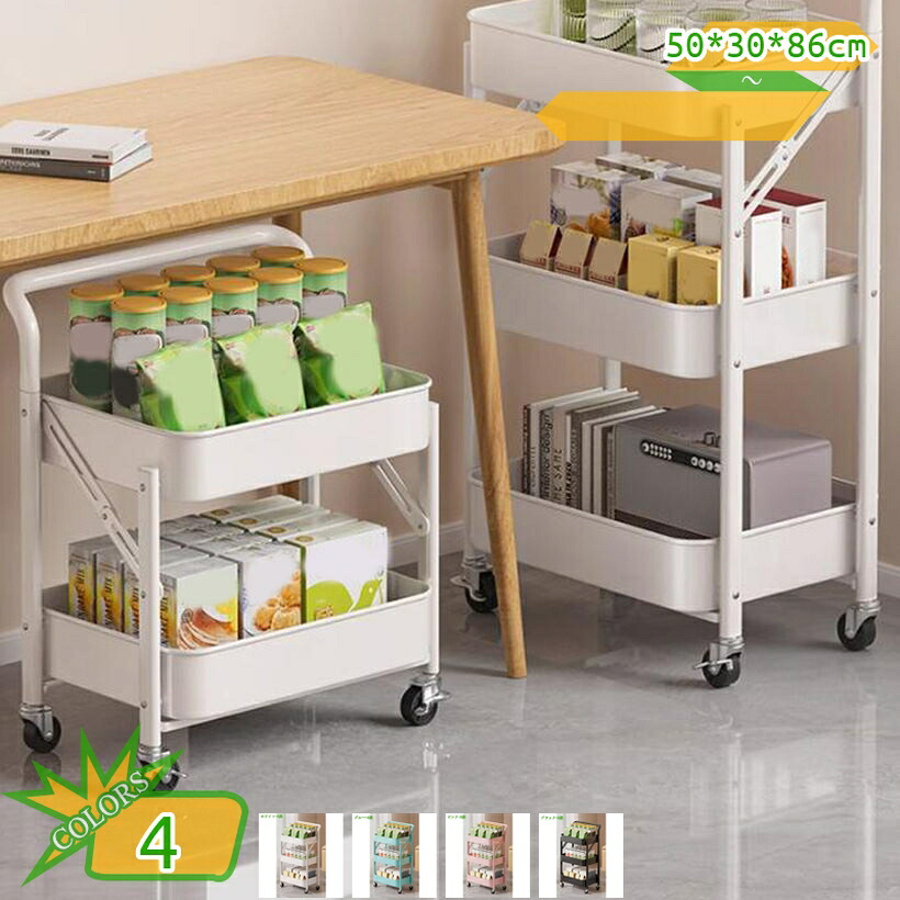 1000円OFFクーポン 収納ワゴン キッチンラック ストッパー付きキャスター オープンラック 折りたたみラック 食器棚 サイド収納 家・職場・キッチン・倉庫などに大活躍 北欧 組立不要 収納ラック 収納 ラック 棚 おしゃれ takushistore|takushistore