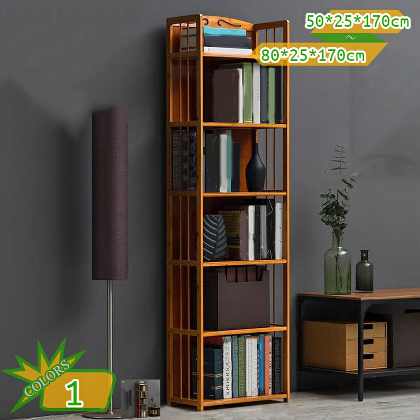 書物棚 か細い 収納家具 竹製 薄型 CD仕合わせ まとめ役 エントランス状態 部屋の入り口 納める 小物納める 調度品 今めかしい 納める棚 分かりやすい 身寄り用 室内 精神的な統合式 取り出し分かりやすい オープンシェルフ 御厨子所仕合わせ 棚 食器棚 領域台 takushistore