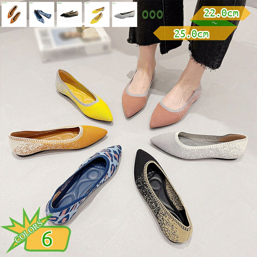 1000円OFFクーポン ニットシューズ レディース 軽量 通気 ニット パンプス ローヒールパンプス シューズ ローヒール フラットシューズ 通勤 オフィス 美脚 カジュアル 痛くない 歩きやすい 疲れない ニットパンプス ポインテッドトゥ 柔らかい takushistore｜takushistore