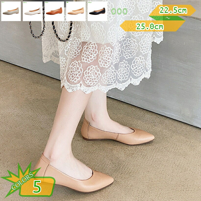 2000円OFFクーポン レディース パンプス ぺたんこ ポインテッドトゥ ローヒール クッション フラットシューズ バレエシューズ 柔らかい 歩きやすい カジュアル ペタンコ 結婚式 フラット お呼ばれ コンフォート 痛くない 履きやすい 入園式 takushistore|takushistore