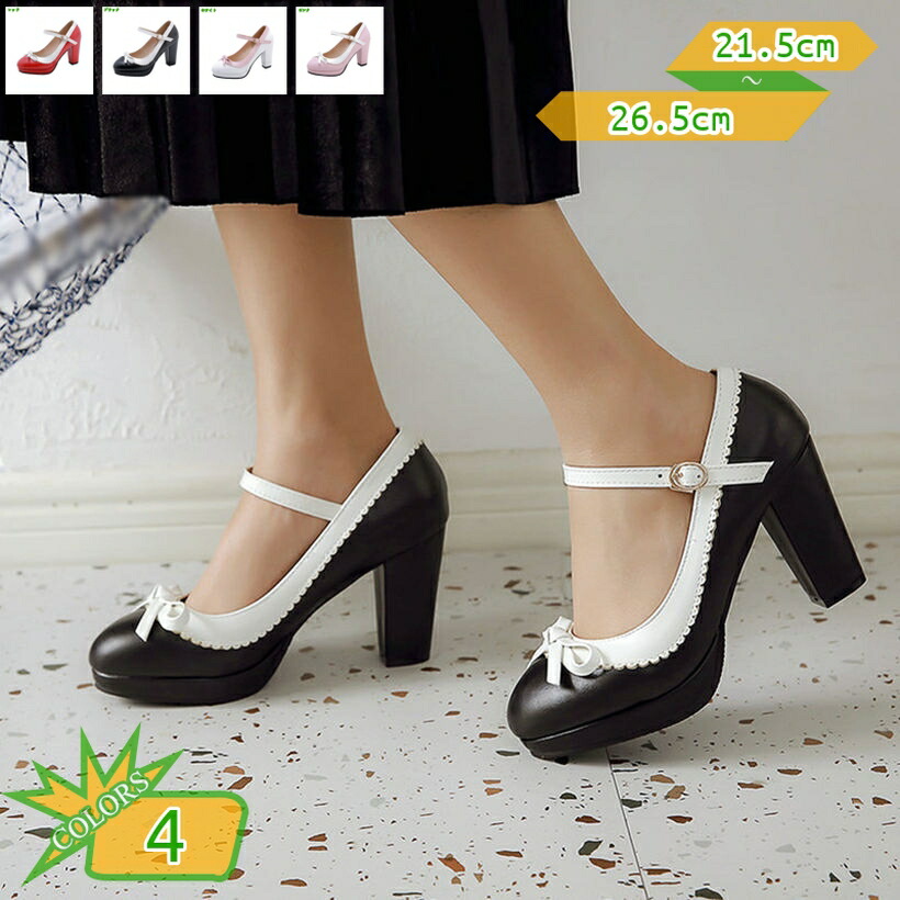 ロリータ 靴 レディース ハイヒールパンプス コスプレ ストラップパンプス 御内儀風ロリータ靴 踵8.5糎 shoes ゴスロリ 好いたらしい コスプレ 御姉さん用 ロリータパンプス シューズ 御姉さん靴 ロリ姫靴 フォーマル 茶の葉会 通い 通学 takushistore