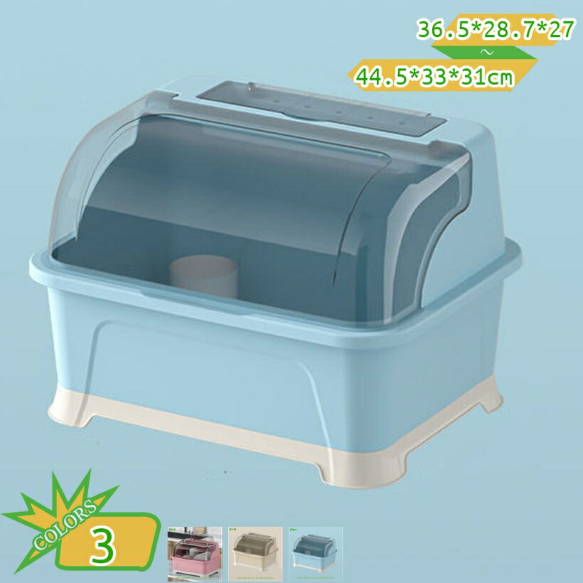 1000円OFFクーポン 水切りラック カップ収納 食器収納 水切り 蓋付き カップラック 小物整理 キッチンツール 収納ボックス お手入れ簡単 多機能 防塵 水切りラック 抗菌 清潔 ディッシュラック 水受けトレー付き 引き出し式 takushistore