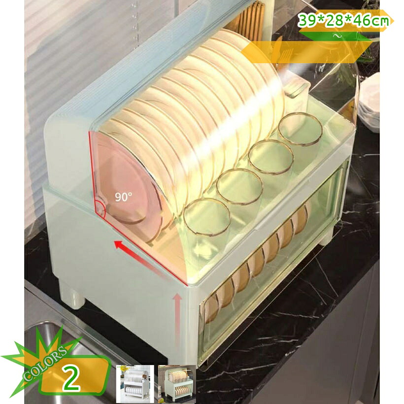 1000円OFFクーポン 食器ドレンラック 食器ドレンバスケット防塵 防汚 食器収納ボックス 蓋付き キッチンラック 水切りラック タテ置き 大容量 プラスチック製 食器を置く 食器棚 引き出し式 水受けトレー付き 省スペース takushistore