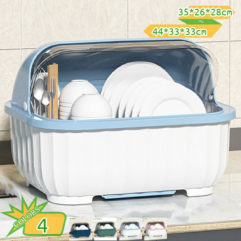 500円OFFクーポン 防塵 防汚 インテリア 食器収納ボックス 蓋付き キッチンラック 水切りラック 多機能 プラスチック製 食器棚 ディッシュ の保管用 キッチン収納 台所用品 食器乾燥ボックス 食器保管 お洒落 母の日ギフト takushistore