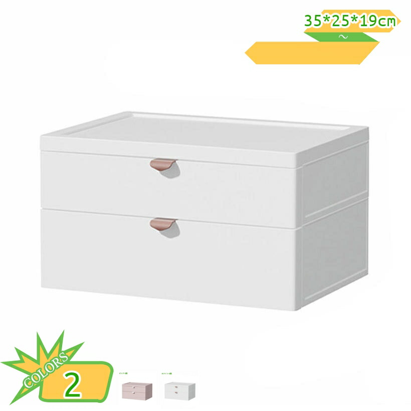1000円OFFクーポン 収納ケース 収納ボックス 引き出し 小物 収納ボックス 上 小物収納 小物入れ引き出し 化粧品収納 文房具収納 机上収納 デスクトップ 小物整理 化粧品収納ボックス 安定 シンプル おしゃれ 耐久性 事務用 takushistore