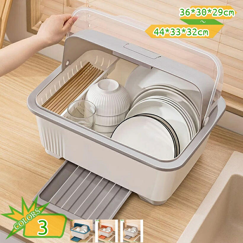 食器ドレンバスケット 食器ボックス 北欧風 食器乾燥ラック 水切りラック 多機能 水切りかご 食器乾燥ラック 水切りかご 食器収納 箸収納 皿立て水切り 大容量 台所用品収納 おしゃれ 一人暮らし takushistore