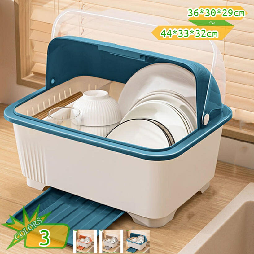 1000円OFFクーポン券 水切り仕合わせ 食器納める 食器棚 勝手もと納める フタ付き添い人 食器かわき切るボックス席 食器蔵置き 大電気容量 蓋付き添い人 食器ドレンバスケット 防塵 殺虫剤 水切りカゴ お茶碗納めるボックス席食器棚 机上食器納める 水切り仕合わせ 勝手もと takushistore