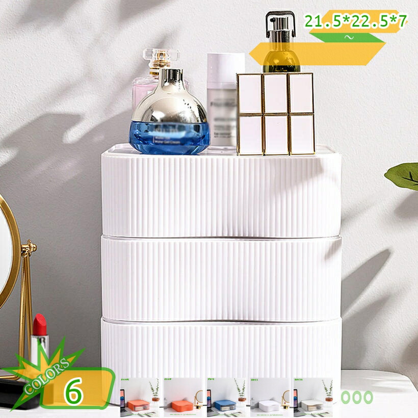 収納ケース 引き出し 小物 収納ボックス 卓上収納ボックス 卓上収納ケース 卓上収納 引き出し デスク 収納 卓上 小物収納 デスク上 収納 机上ラック オフィス おしゃれ 省スペース 雑貨 文房具 化粧品 takushistore