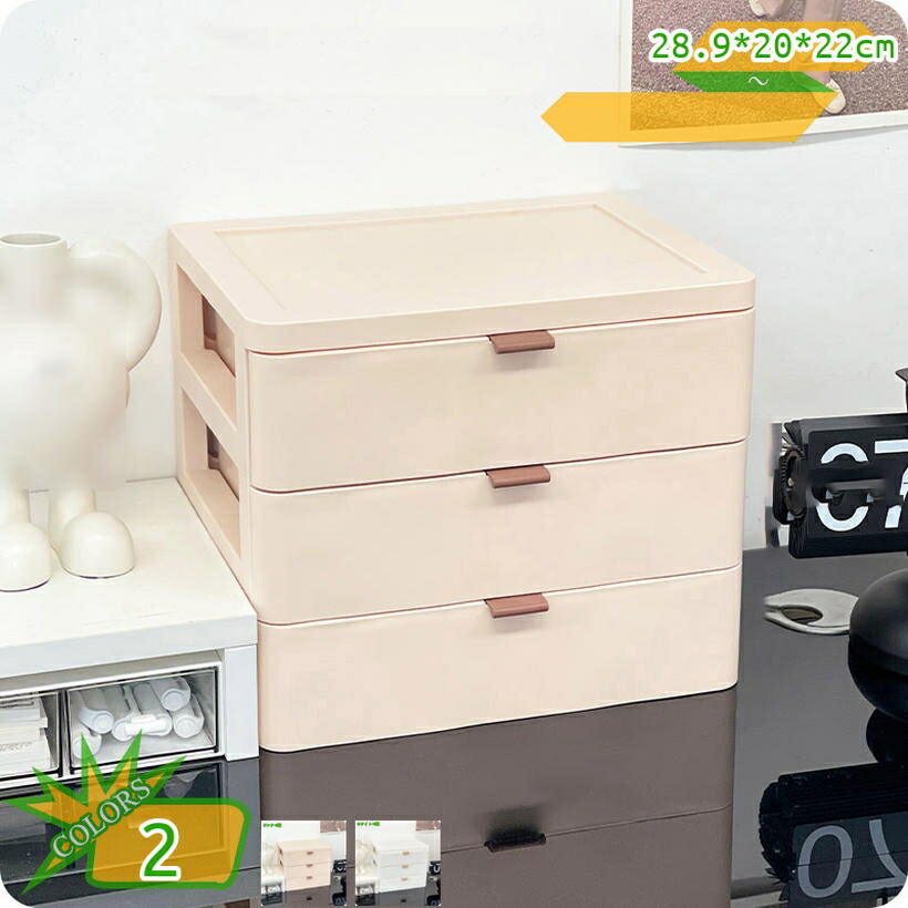 メークボックス 化粧品収納ボックス コスメスタンド 引き出し式 メークケース 小物/化粧品入れ コスメ収納 小物入れ 収納 ボックス 卓上 トイレ リビングルーム 部屋 洗面所 オフィス キッチン 台所 takushistore