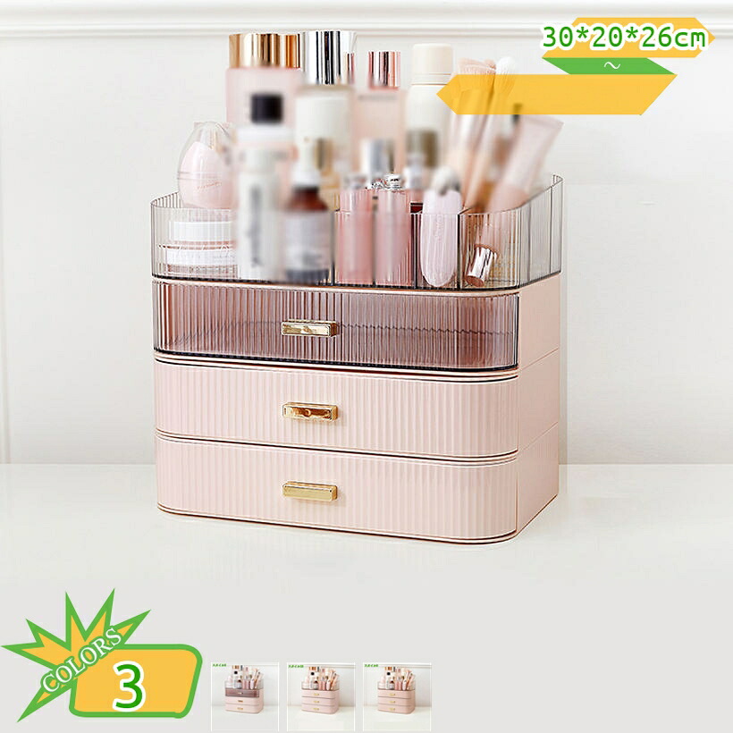 収納ボックス 収納ケース 小物入れ 卓上収納ケース 化粧品収納ボックス 卓上収納ボックス 引出し 小物ケース コスメ収納 机上収納ボックス 引き出し卓上収納 事務用品収納 文房具収納 化粧品収納 takushistore